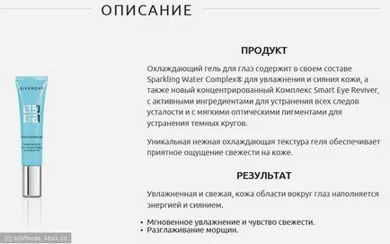 Givenchy hidratáló hűsítő gél eltávolítására a fáradtság jeleit a szemkörnyék