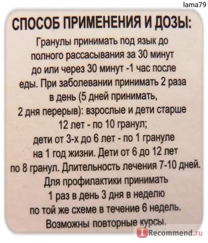 Homeopatie ooo-talion și computer dracilă (Iov copil) - „medicament minunat! Cu toate acestea, trebuie remarcat,