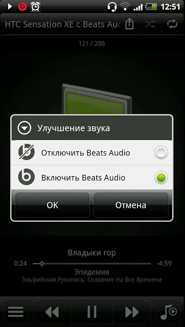 HTC Sensation XE - zenei érzés, vagy kiemelt Superfone HTC