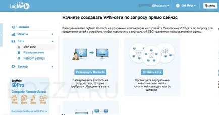 Hamachi - virtuale rețele rapid și ușor