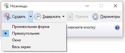 Инструкции за това как да направите екранна снимка на прозорци 10 на целия екран, на активния прилагането или отделна зона