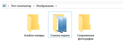 Инструкции за това как да направите екранна снимка на прозорци 10 на целия екран, на активния прилагането или отделна зона