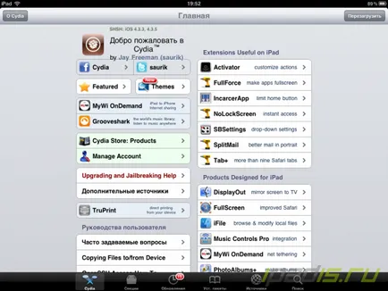 Инструкции за употреба Cydia - този на iPad!