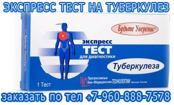 Исландски мъх от туберкулоза, купува, цена