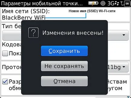 Използването на BlackBerry смартфон като Wi-Fi точка dostupablog allblackberry една, блог