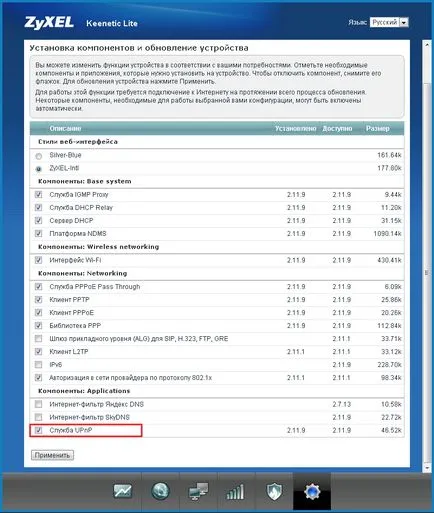 Az UPnP funkciót az Internet központ ZyXEL Oroszország