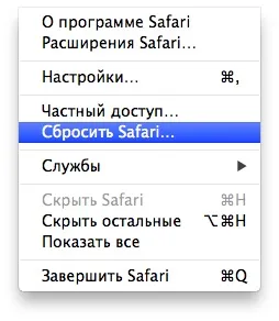 Как бързо да доведе до чувство на сафари с неясни грешки