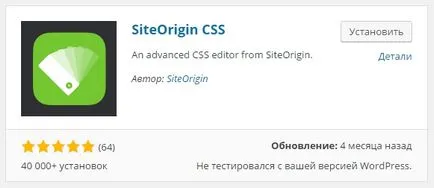 Szerkesztése oldalon wordpress plugint super css - a legjobb