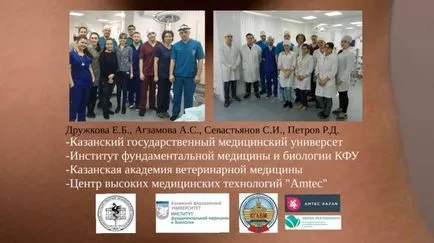 Катедра по акушерство и гинекология №2 - Казан държавен медицински университет