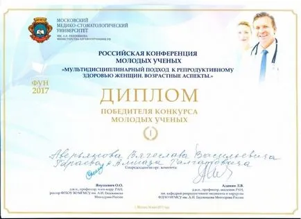 Катедра по акушерство и гинекология №2 - Казан държавен медицински университет