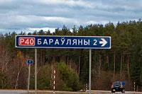 Как да стигнем до Borovliany