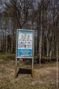 Hogyan juthat el az Ibériai-kolostor - Iver Monastery