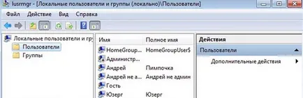 Как да добавите потребител към прозорците 10 няколко начина