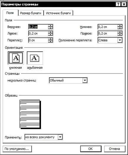 Как шпорите на думата - отговори