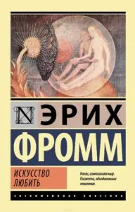 Какви книги се четат в психологията - класически и съвременни книги