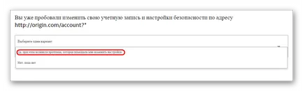 Как да промените вашия таен въпрос в произхода