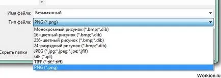 Как да промените графичен формат PNG, JPEG, JPG