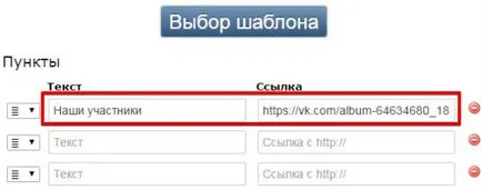 Що се отнася до групата меню VKontakte може да увеличи преобразуване и продажбите