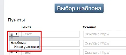 Що се отнася до групата меню VKontakte може да увеличи преобразуване и продажбите