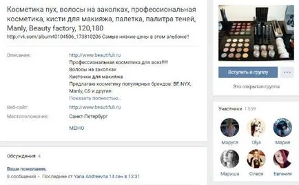 Що се отнася до групата меню VKontakte може да увеличи преобразуване и продажбите