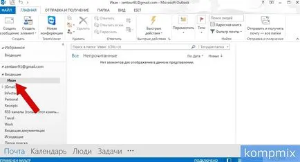 Hogyan kell beállítani egy egyéni rendezési az Outlook 2013