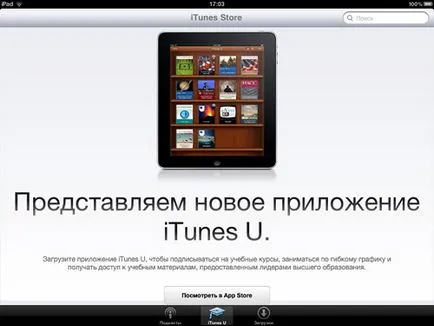 Hogyan kell beállítani és használni itunes ipad - program Apple iPad