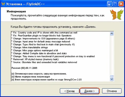 Hogyan kell helyesen konfigurálni flylink dc - Saját fájlok - File Catalog