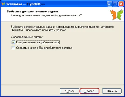 Hogyan kell helyesen konfigurálni flylink dc - Saját fájlok - File Catalog