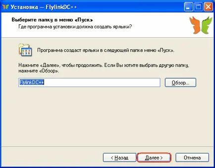 Hogyan kell helyesen konfigurálni flylink dc - Saját fájlok - File Catalog