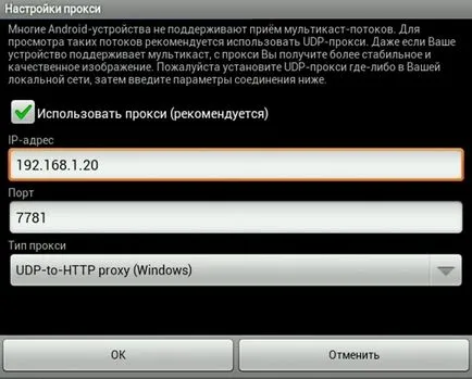 Как да се създаде и как да погледне андроид IPTV