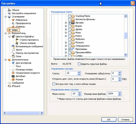 Hogyan kell helyesen konfigurálni flylink dc - Saját fájlok - File Catalog