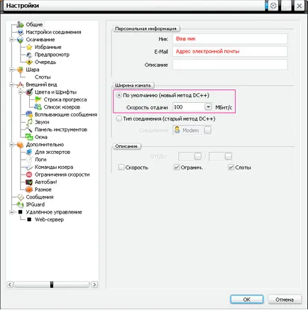 Hogyan kell helyesen konfigurálni flylink dc - Saját fájlok - File Catalog