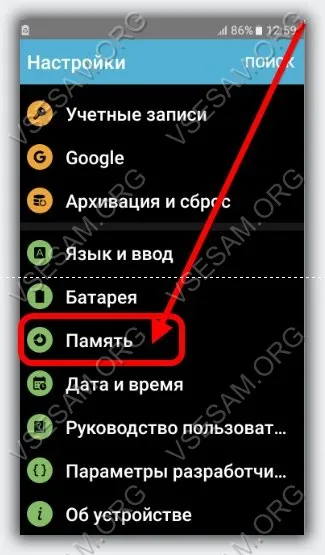 Hogyan lehet törölni a cache memória android