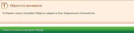 Cum de a găsi o amendă de trafic prin intermediul Sberbank online