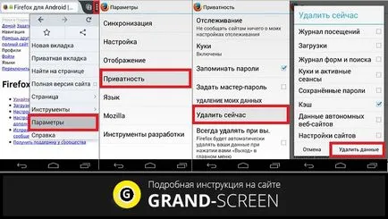 Cum pentru a șterge istoria browser Yandex pe Android - instrucțiuni complete