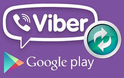 Как да се актуализира актуализация vayber Viber на телефона и компютъра
