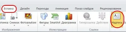 Как да направите ход линия в Microsoft PowerPoint презентация на PowerPoint презентация за всички