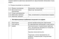 Как да изпратите автобиография по електронна поща на работодателя - пример видео с телефона си