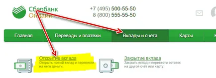 Как да отворите депозити в Сбербанк Онлайн подробни инструкции