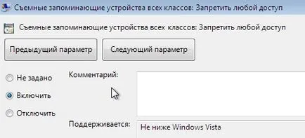 Cum de a restricționa accesul la dispozitivele detașabile în Windows 7