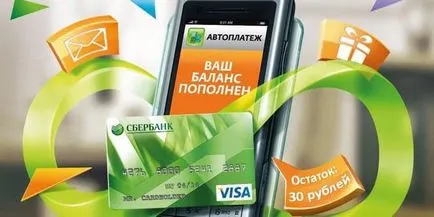 Как да деактивираме avtoplatezh от Сбербанк чрез телефонно обаждане и SMS