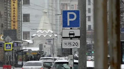 Как да се плати или да обжалва наказанието за неплатен паркинг
