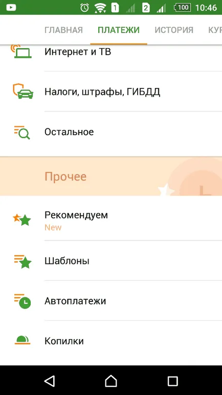 Как да деактивираме avtoplatezh от Сбербанк чрез телефонно обаждане и SMS