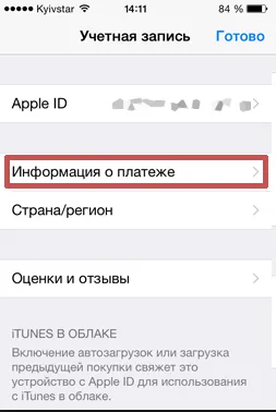 Hogyan függetleníteni kártyát Apple ID - A fizetési mód megváltoztatásához az App Store, hogyan kell megkötni vagy eltávolítása