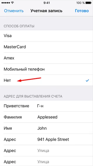 Hogyan függetleníteni kártyát Apple ID - A fizetési mód megváltoztatásához az App Store, hogyan kell megkötni vagy eltávolítása