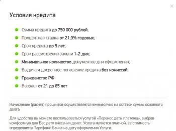 Как да кандидатствате онлайн за кредит за Банка ОТП - заем онлайн