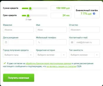 Cum de a aplica on-line pentru un credit la OTP Bank - un împrumut on-line