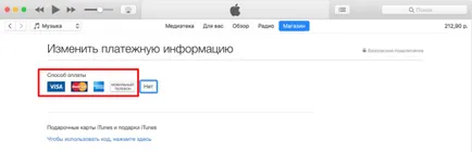 Hogyan függetleníteni kártyát Apple ID - A fizetési mód megváltoztatásához az App Store, hogyan kell megkötni vagy eltávolítása