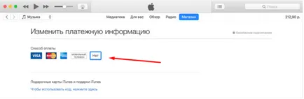 Hogyan függetleníteni kártyát Apple ID - A fizetési mód megváltoztatásához az App Store, hogyan kell megkötni vagy eltávolítása