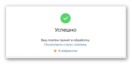 Как да прехвърля пари от киви на WebMoney